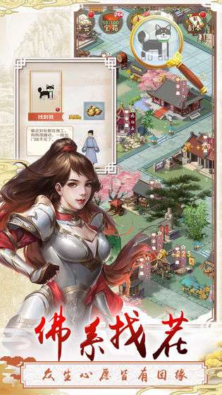 三个英雄上河图4