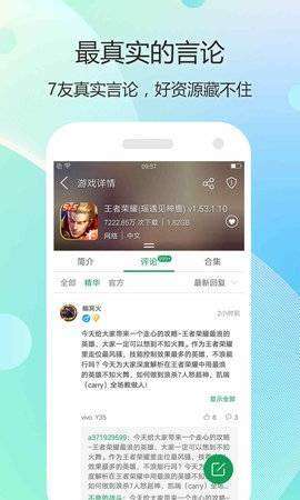 虫虫助手官网版1