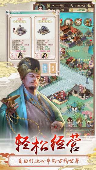 三个英雄上河图5