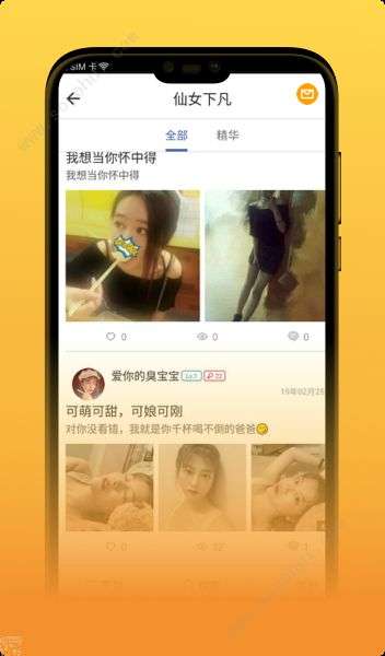 芥子空间app是干嘛的 芥子空间下载的文件在哪
