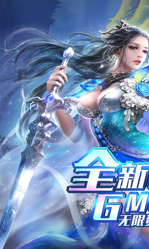上古灵域GM商城版1