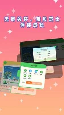 宝贝芝士最新版3