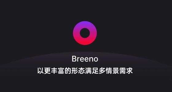 breeno指令为什么没有通知管理？消息提醒通知管理开启方法