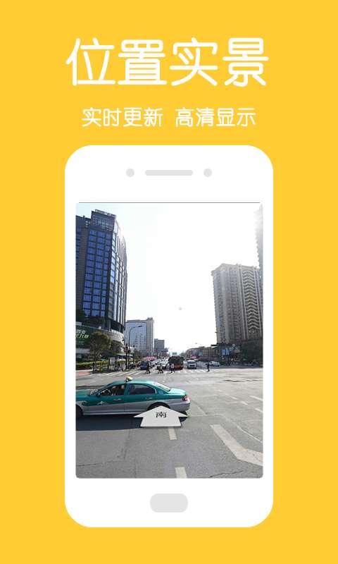 中国手机定位免费版2