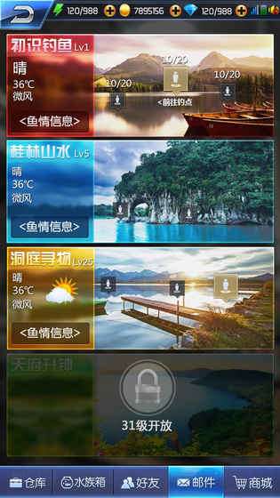 钓鱼王者手机版3