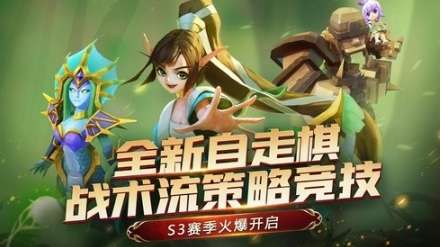 《荣誉指挥官》S3赛季正式开启 玩法全面调整