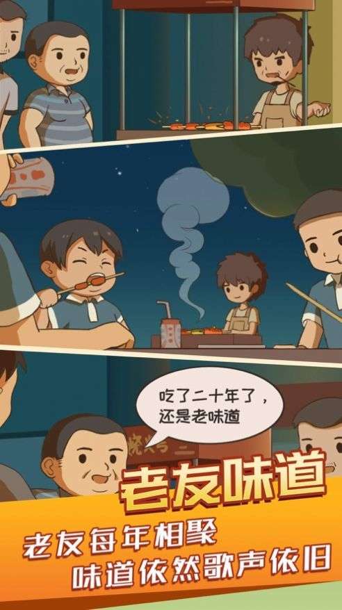 开间小店3