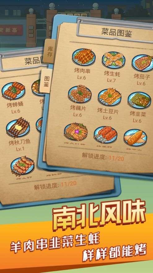 开间小店2
