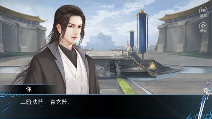 仙路传说金手指破解版5