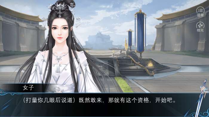 仙路传说金手指破解版4