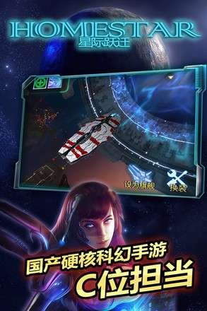星际跃迁4