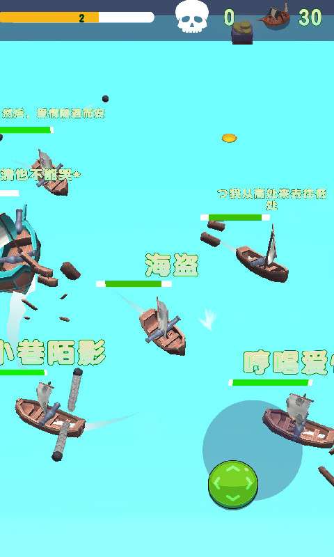 航海大乱斗3