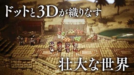 歧路旅人大陆的霸者4