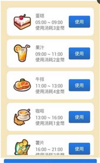 女友养成计划3