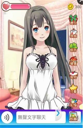 女友养成计划1