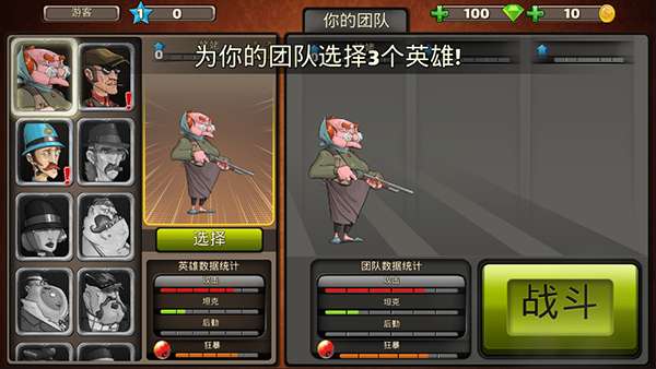 战斗天堂3