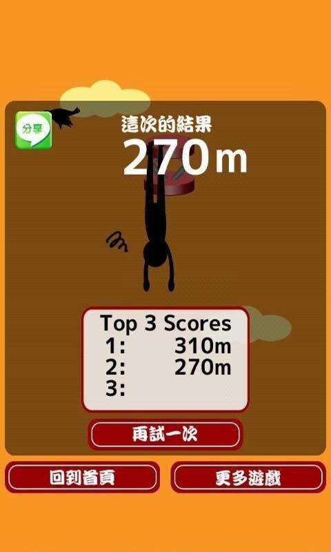 跳跳火柴人3