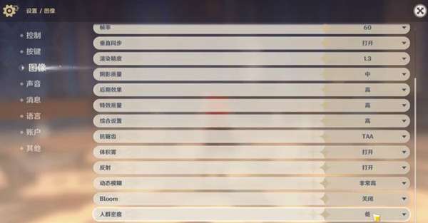 原神Bloom是什么意思？Bloom特效设置建议