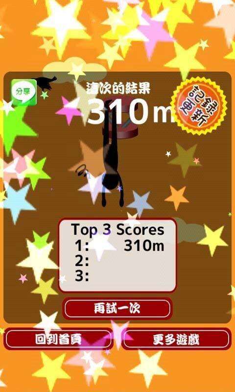 跳跳火柴人5