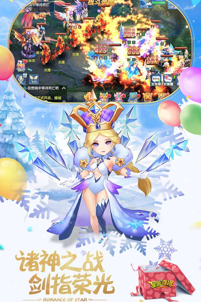 星辰奇缘九游版2