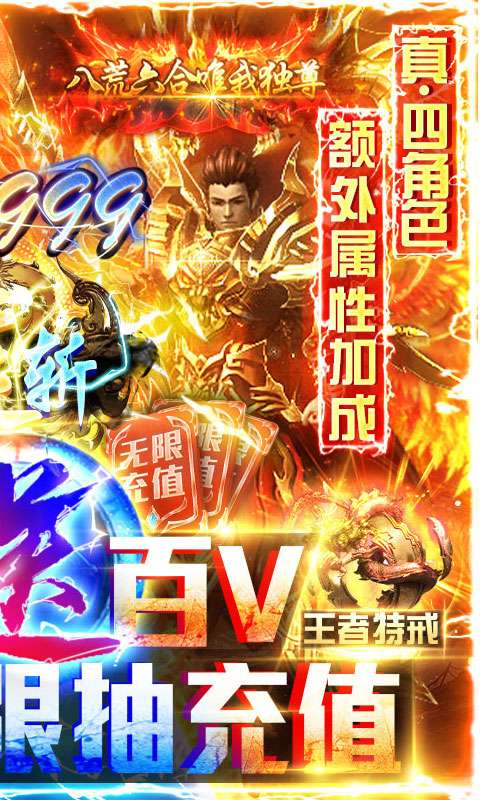 战争世界百v版2