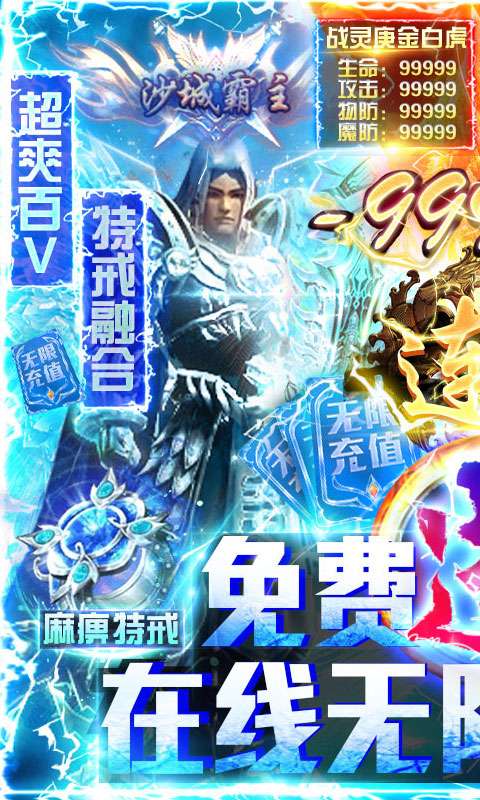 战争世界百v版1