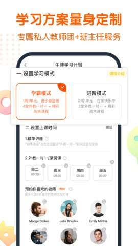 平安好学青少儿在线教育1
