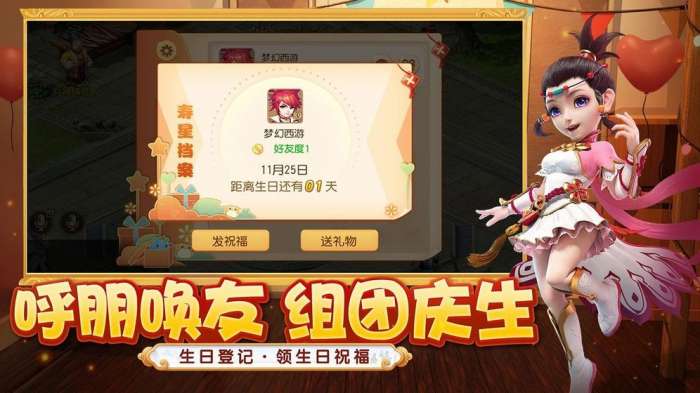 梦幻西游张艺兴代言2