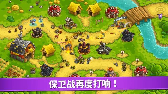 kingdom rush3