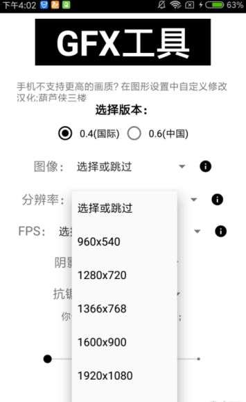 画质修改器120帧超高清2