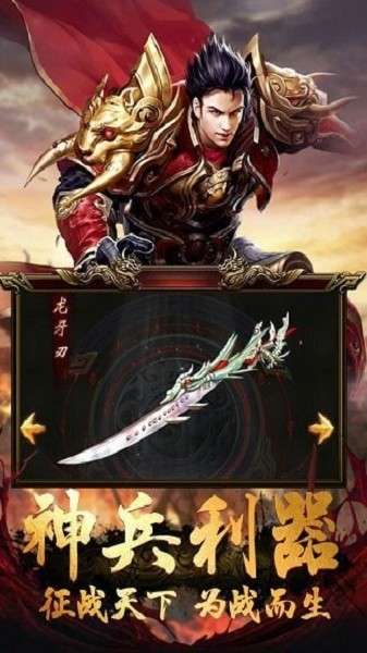 开天霸业复古2
