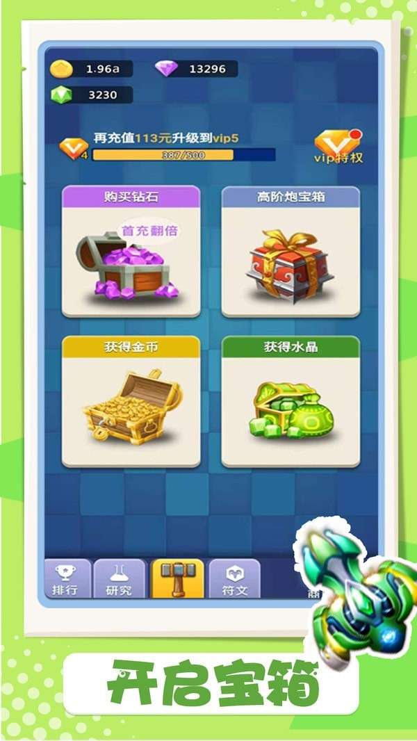 卡卡保皇破解版1