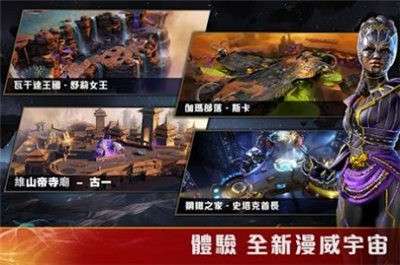 Marvel英雄之域1
