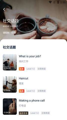 平安好学英语4