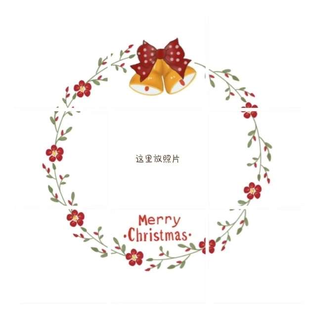 朋友圈圣诞老人九宫格图片，圣诞老人分割图片