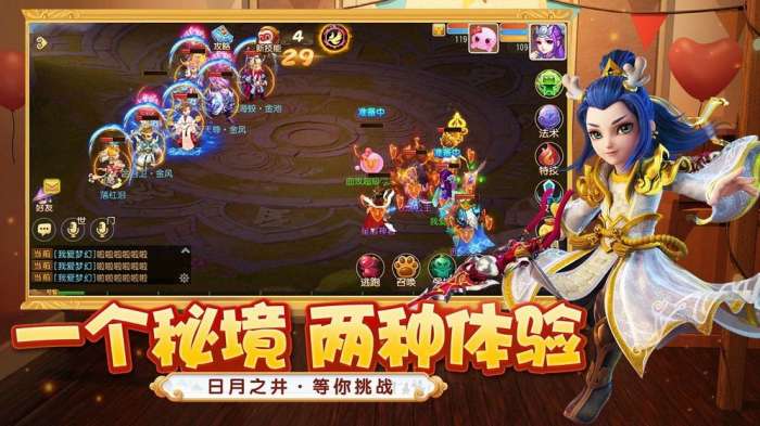 梦幻西游张艺兴代言4