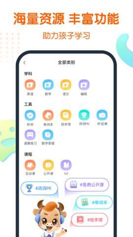 平安好学青少儿在线教育4
