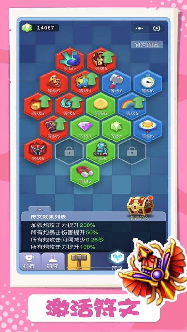 卡卡保皇破解版4
