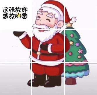 朋友圈圣诞老人九宫格图片素材：2020圣诞老人九宫格分割图拼图