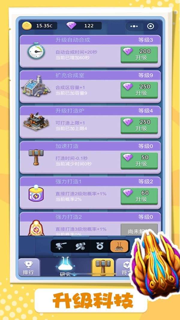 卡卡保皇破解版3