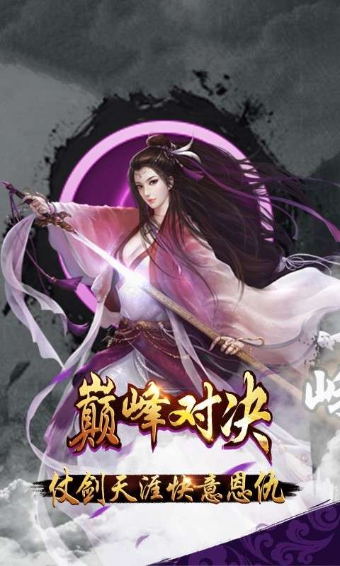 武林大决战4