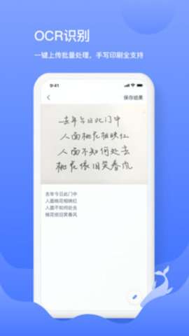 讯飞语记免费版2