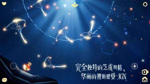 光遇圣诞节版3