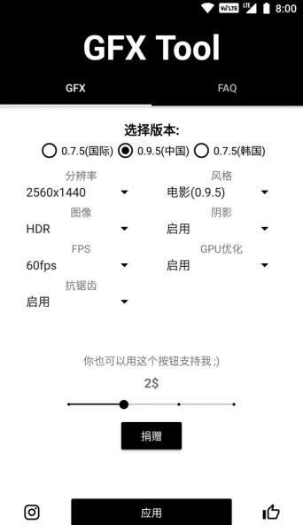 画质修改器120帧超高清3