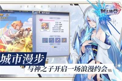 阿卡迪亚最新版2