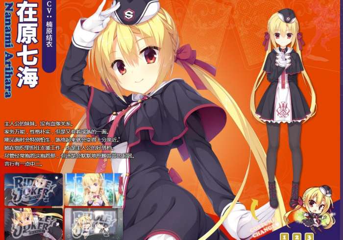 riddle joker krkr2版3