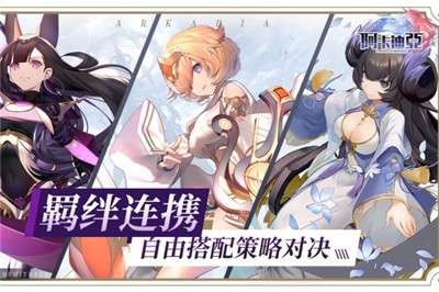 阿卡迪亚最新版1