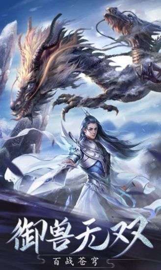 一剑雪飘零红包版3