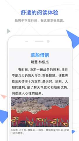 中国手机知网4