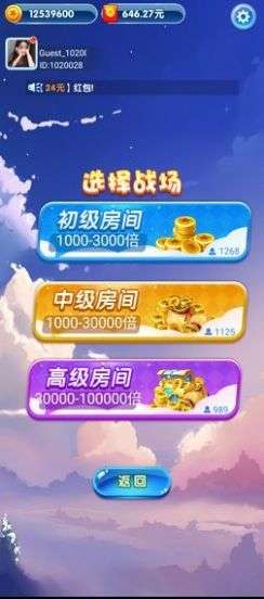 欢乐打飞机红包版3